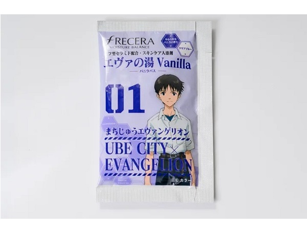 【山口県＆東京都】エヴァンゲリオンの登場キャラをイメージした湯色と香りが楽しめる、入浴剤が登場！