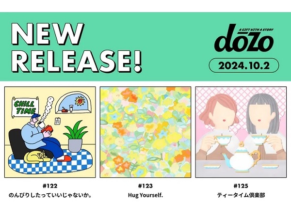 ソーシャルギフトサービス「dōzo」に、新ギフト登場！イラストにも注目