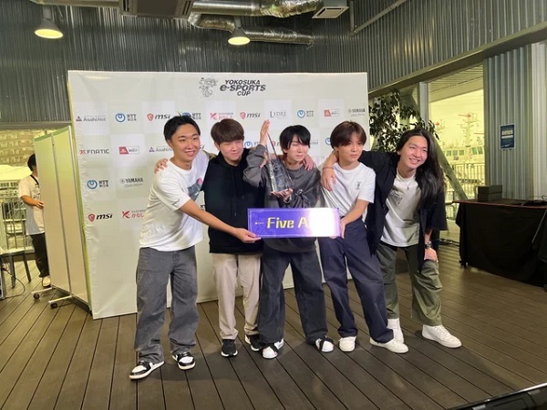 eスポーツ高等学院の生徒が、「Yokosuka e-sports cup」で優勝！大会MVPも