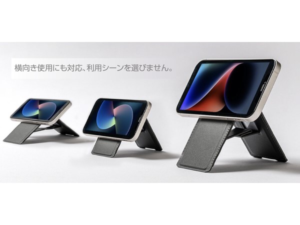 カードや紙幣も入る、3in1スマホホルダー「VATORA Fly Magic」がクラファンに登場！