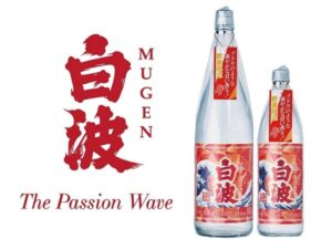 薩󠄀摩酒造から、ブドウのような爽やかな香りの芋焼酎「MUGEN白波 The