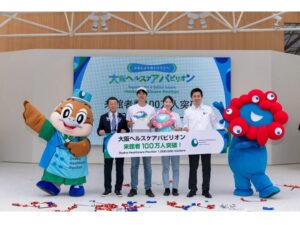 (非売品) 大阪ヘルスケアパビリオン ノベルティ4点万博 2025 未開封 大阪ヘルスケアパビリオン ノベルティ4点万博 2025 未開封 (非売品)