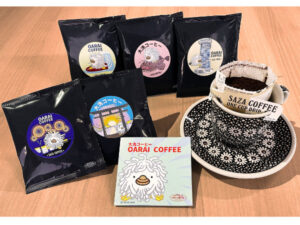 茨城県大洗町とサザコーヒーが初の共同開発！地域の風景を味わう「大洗