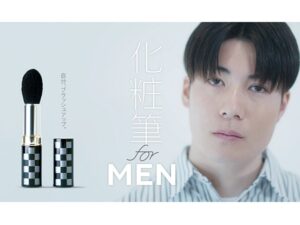 伝統工芸「熊野筆」の職人技が生み出す上質さと機能性、美の融合。男性