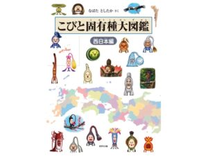 早い者勝ち！こびとづかんシリーズ　7点まとめ売り！ shin202508081424-1-300x225.jpg