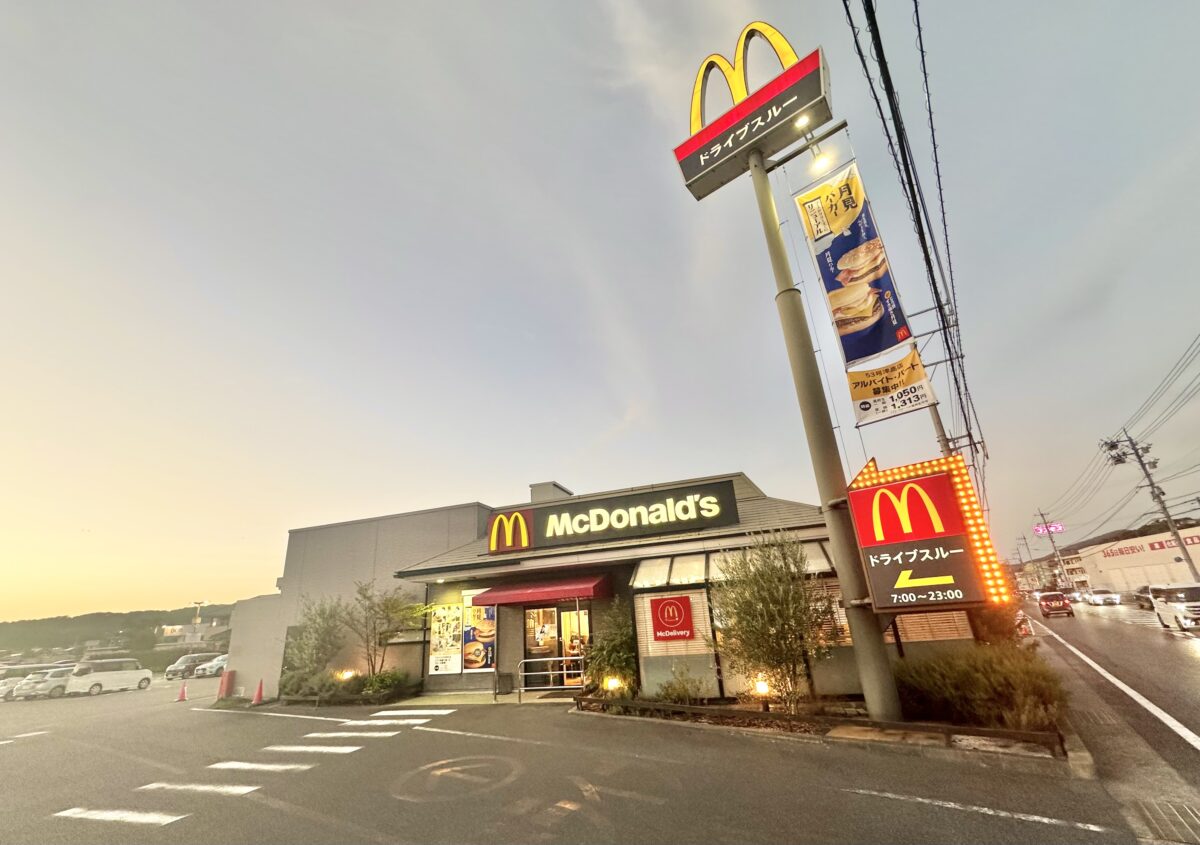 マクドナルド 53号津高店