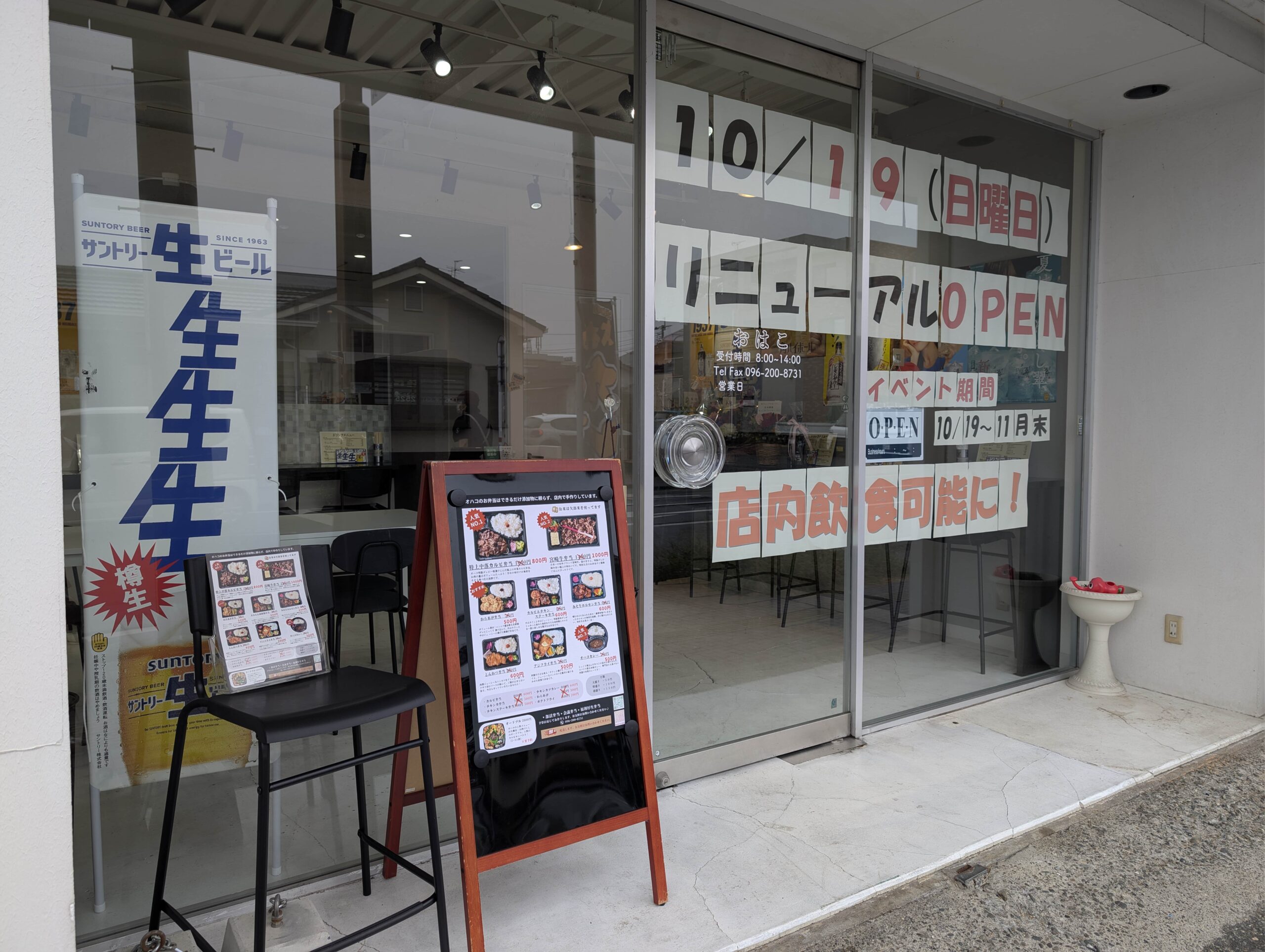 オハコのお弁当