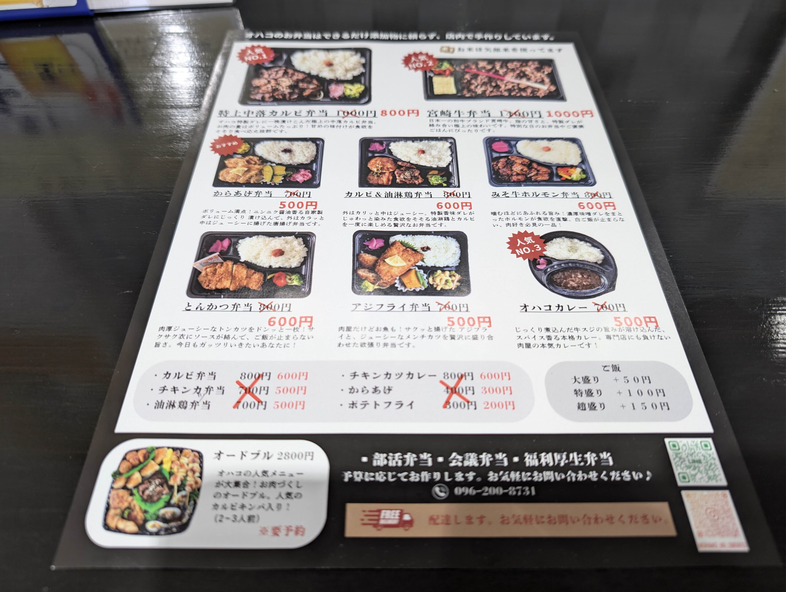 オハコのお弁当