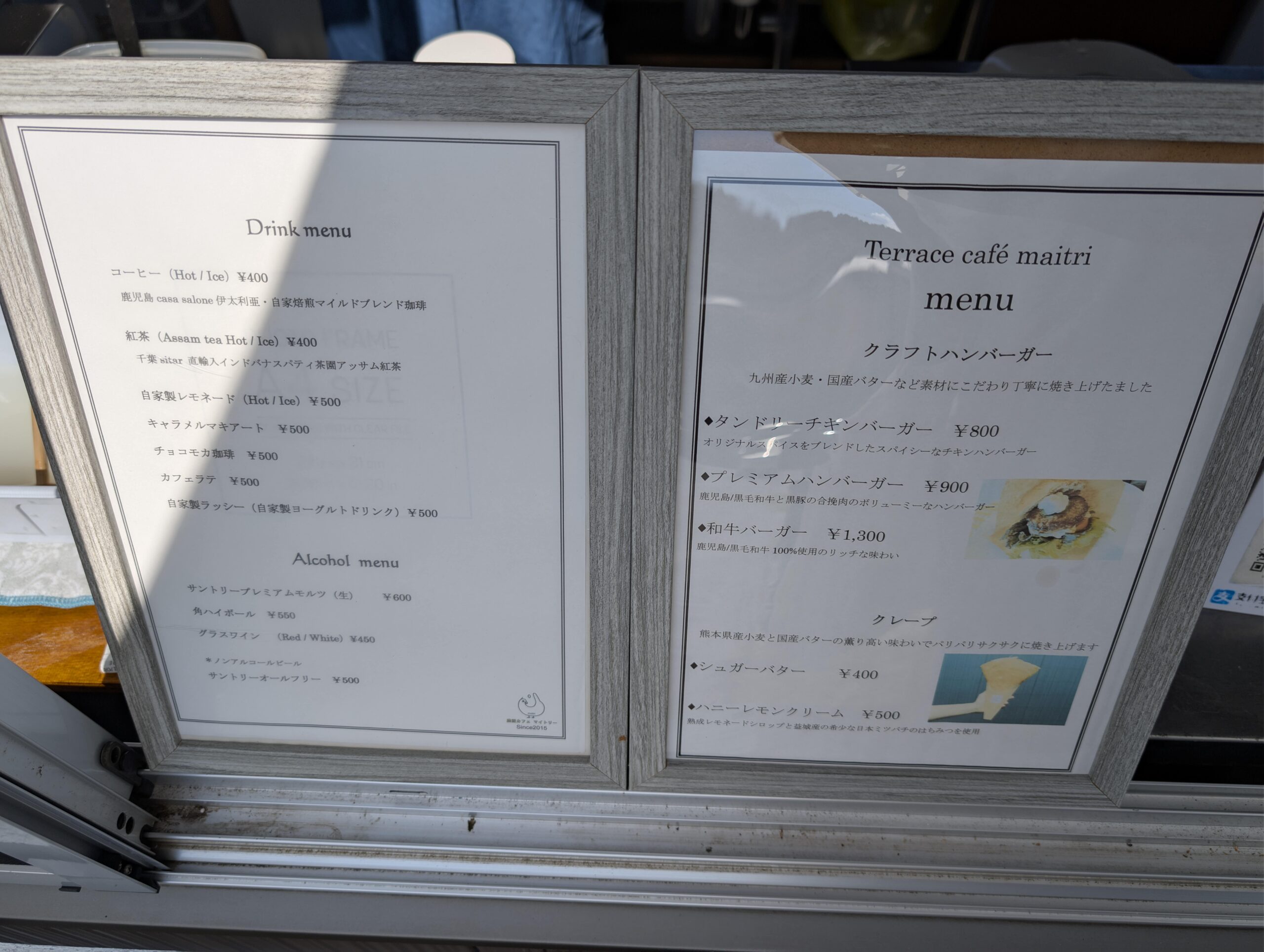 Terrace cafe マイトリー