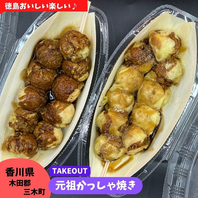 かっしゃ焼き