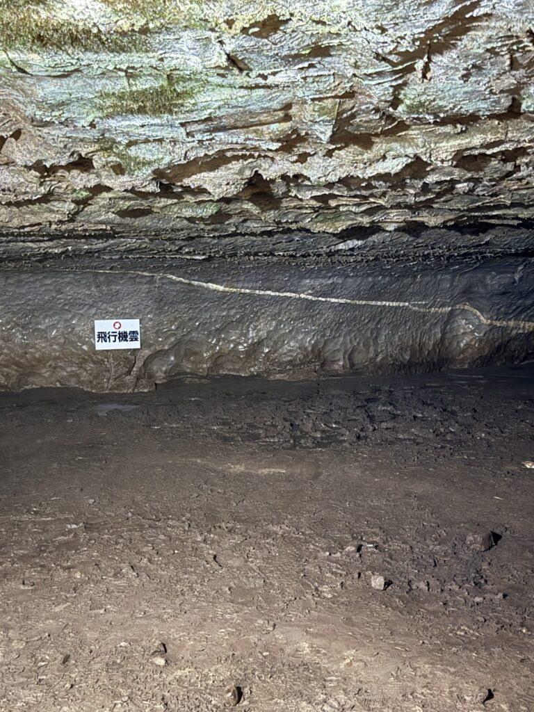『景清洞』内部、飛行機雲の写真。