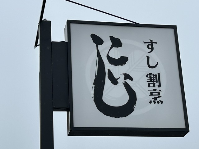 看板