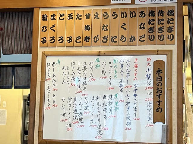 本日のおすすめ