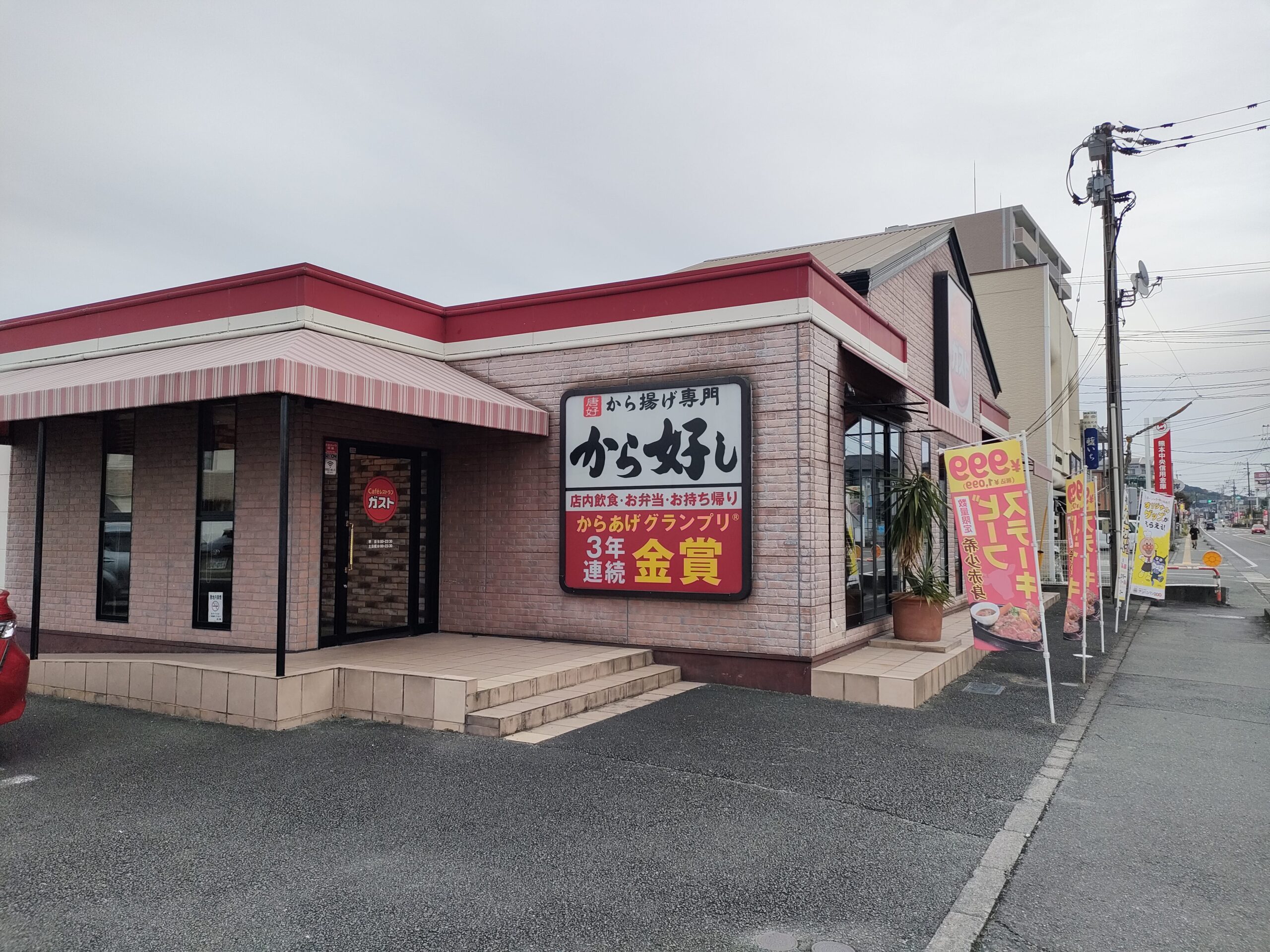 ガスト 熊本戸島店