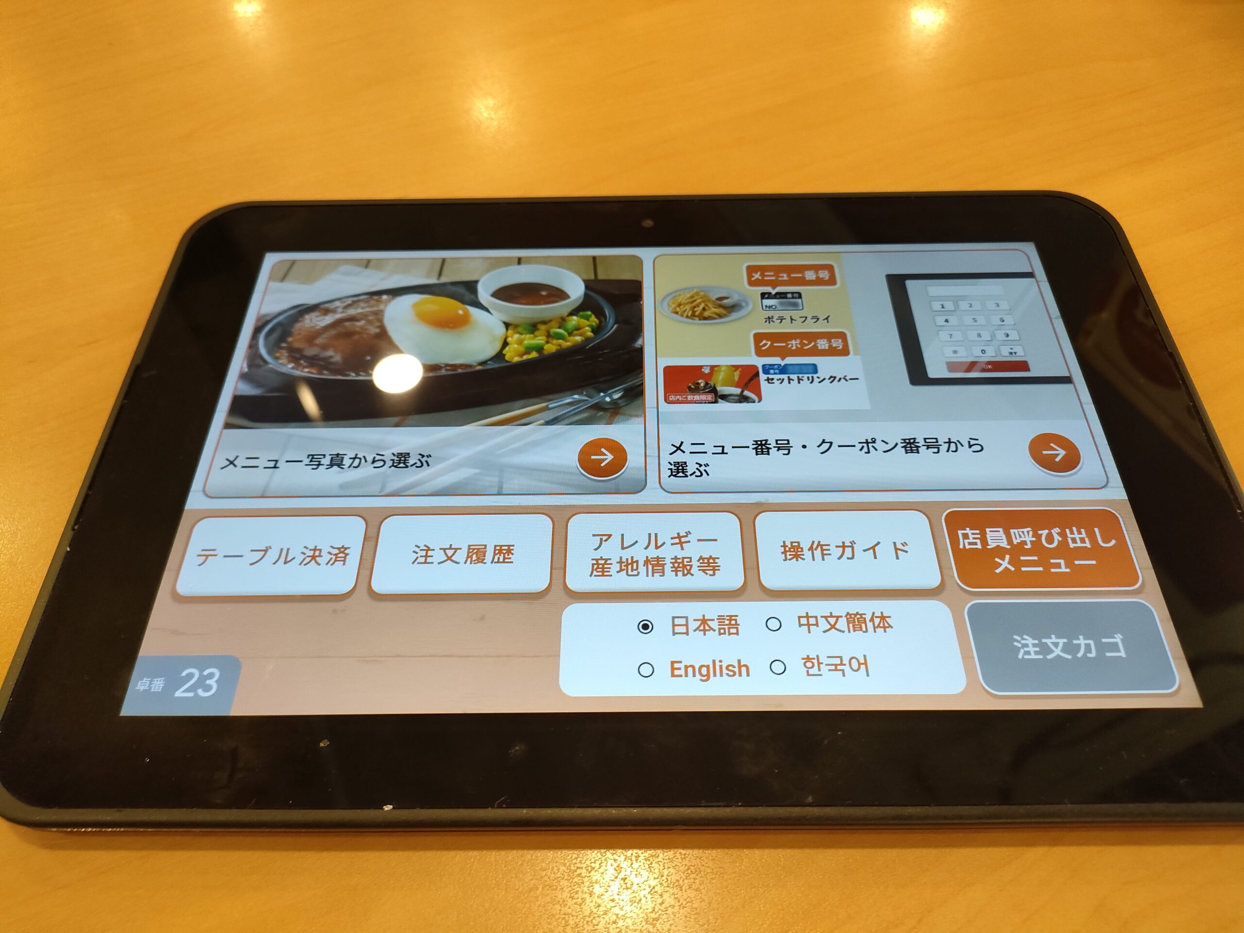 ガスト 熊本戸島店