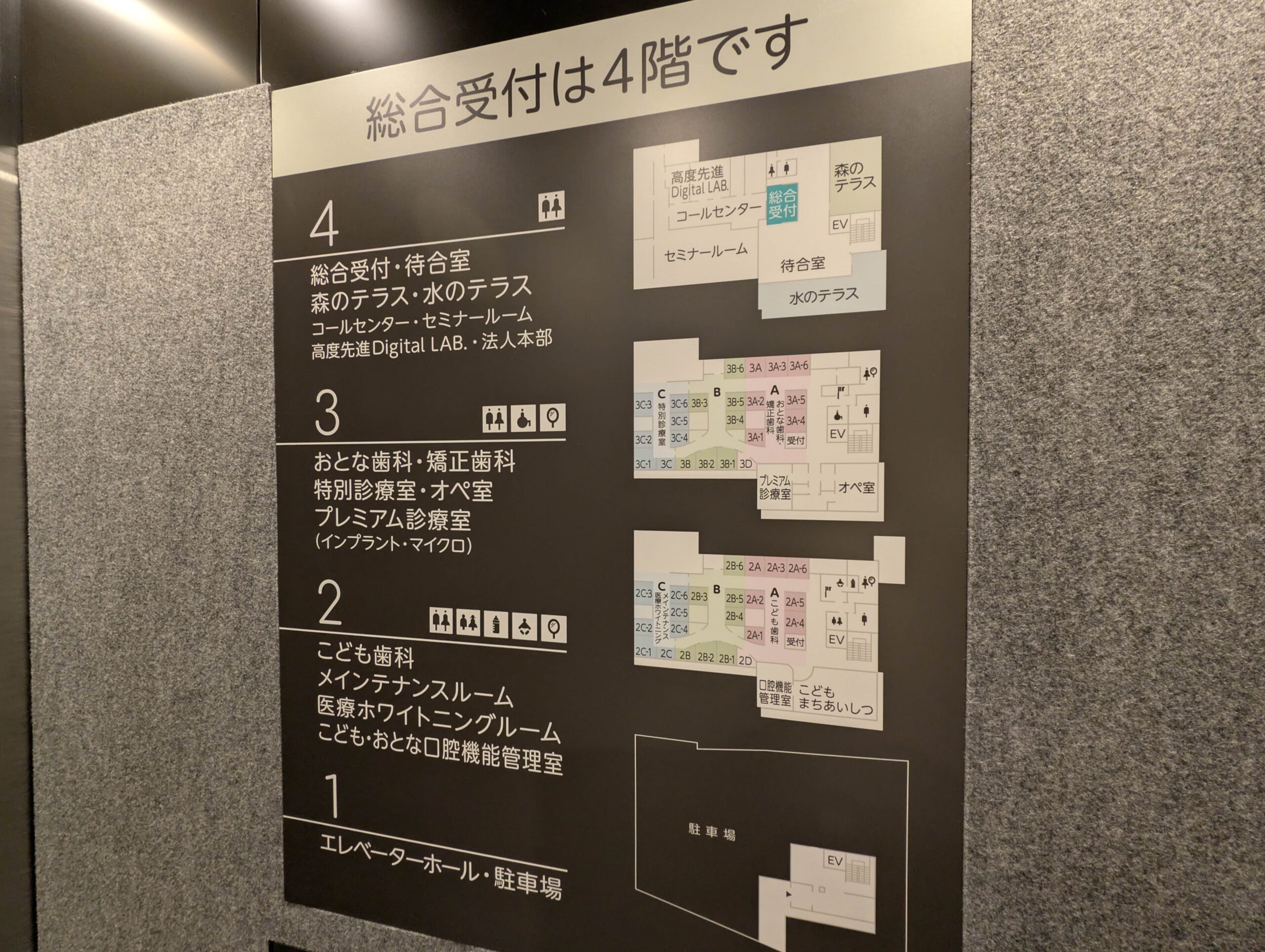 熊本パール総合歯科クリニック 中央院