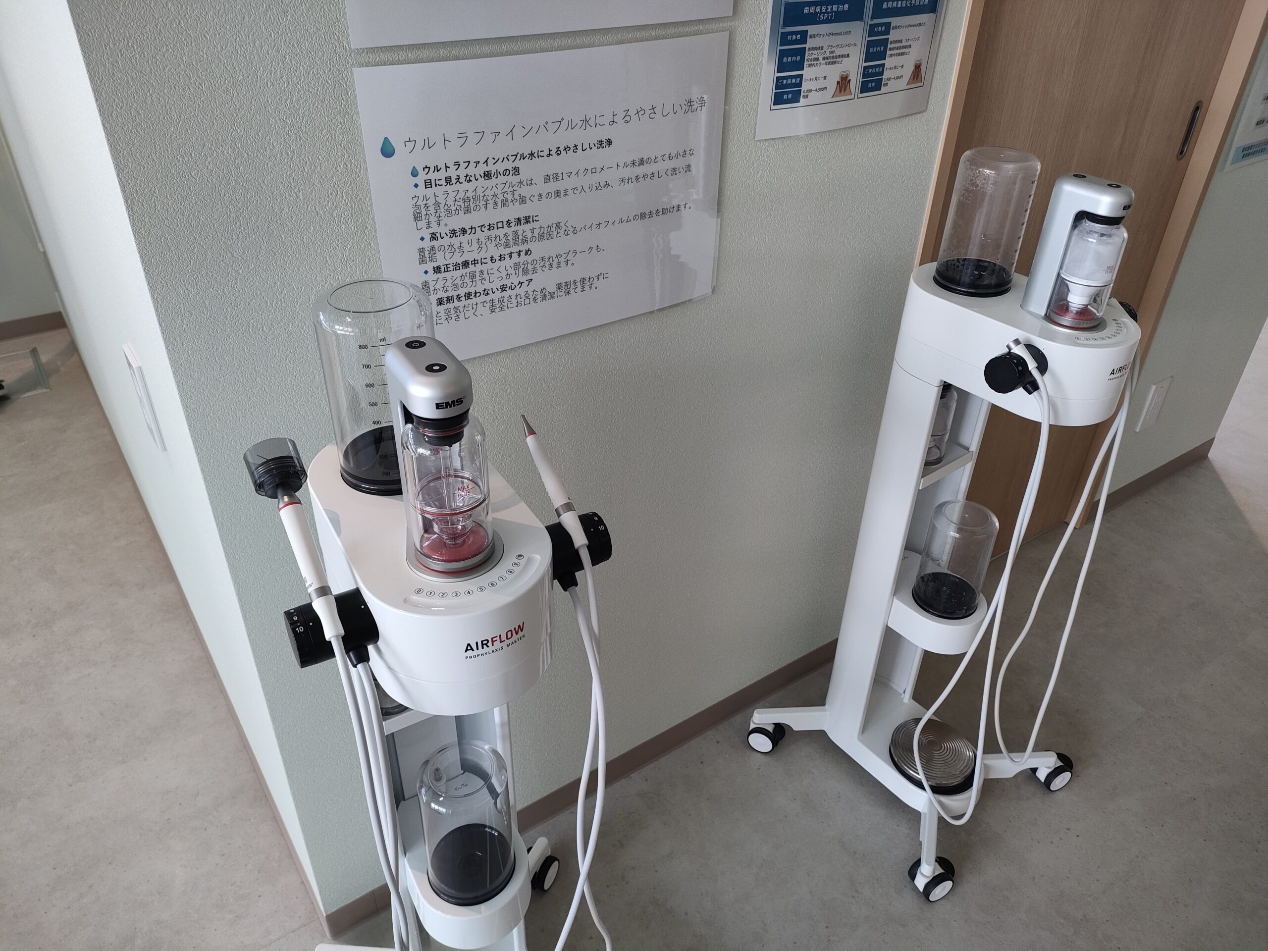 熊本パール総合歯科クリニック 中央院