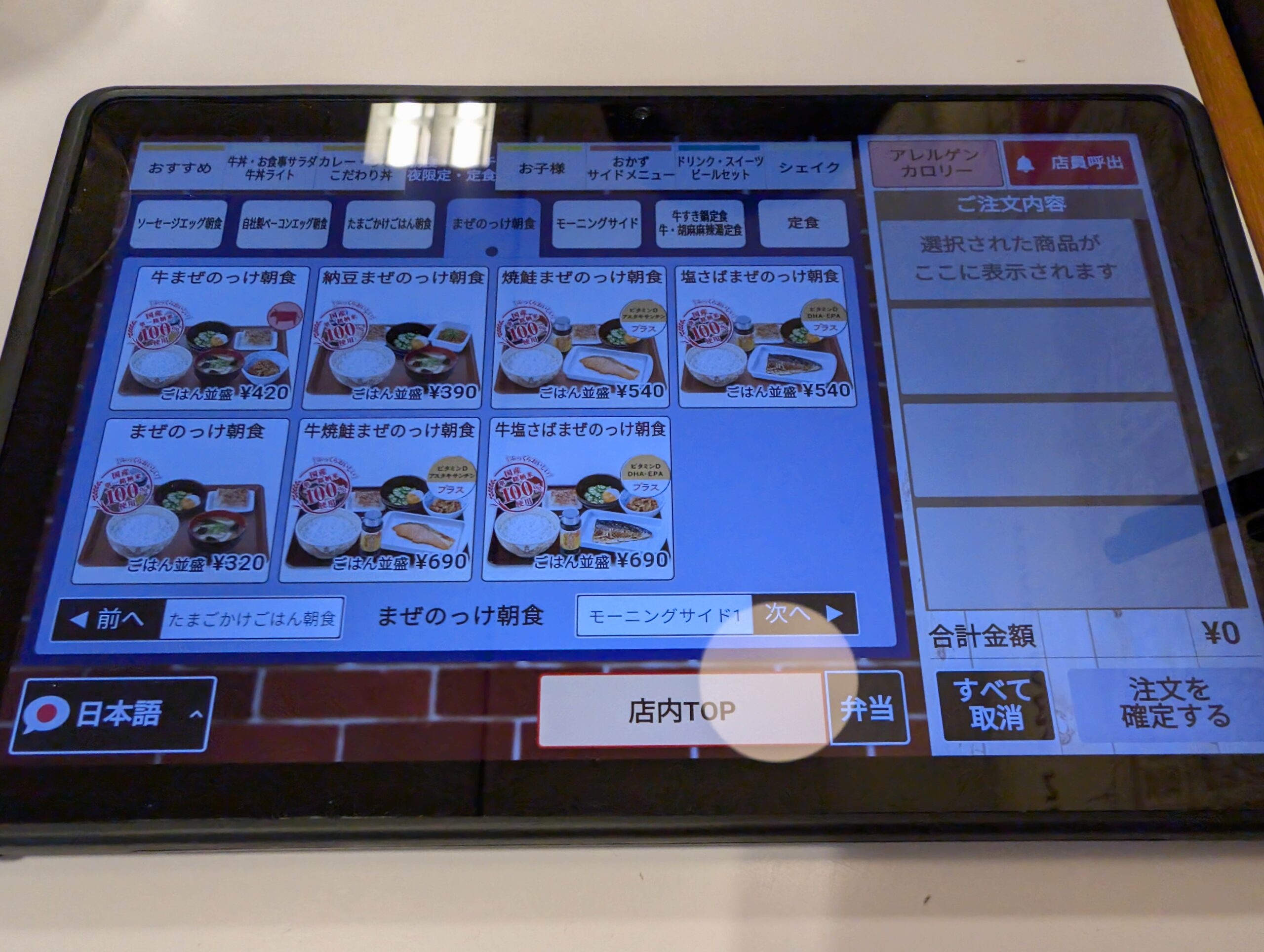 すき家 熊本秋津店