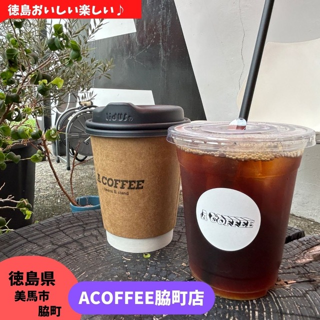 ACOFFEE脇町