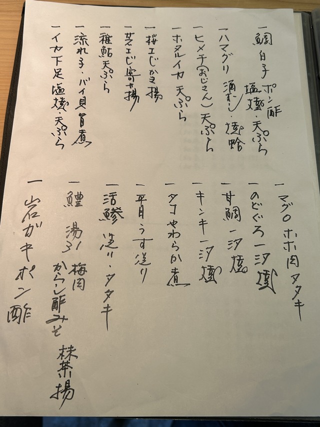 本日のおすすめ2