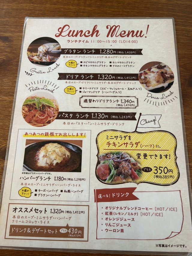 ランチメニュー1