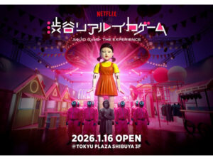 東京都渋谷区】『イカゲーム』の世界観とスリルを体感できる「Netflix
