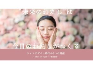 漢方×不動産セミナーで薬膳クッキー配布