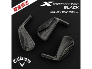 栃木県鹿沼市】キャロウェイ「X PROTOTYPE BLACKアイアン」がふるさと