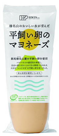 優しい味わいの「榛名山のおいしい水が育んだ 平飼い卵のマヨネーズ」新登場！
