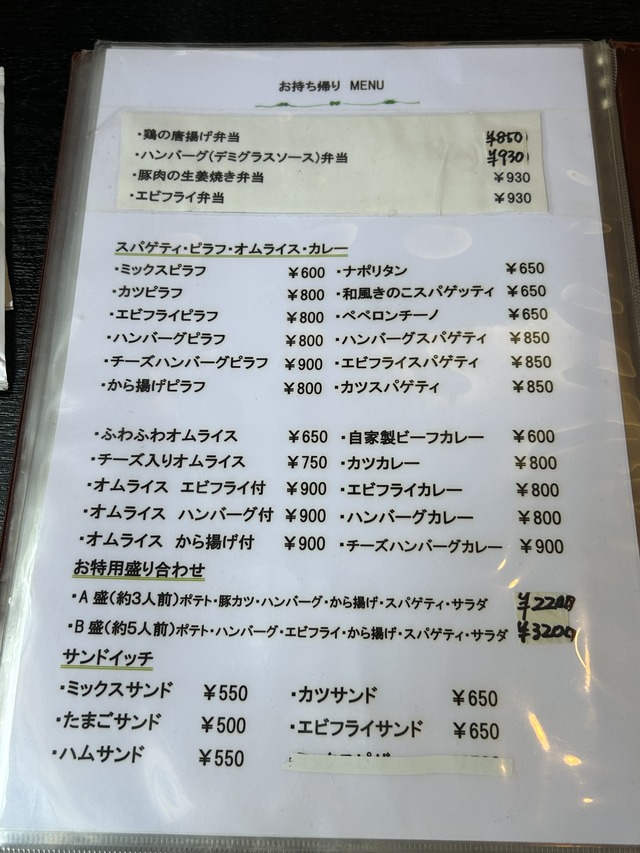 テイクアウトメニュー