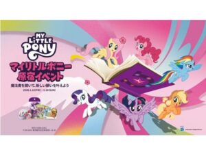 東京都渋谷区】「マイリトルポニー」のポップアップイベント開催！回っ