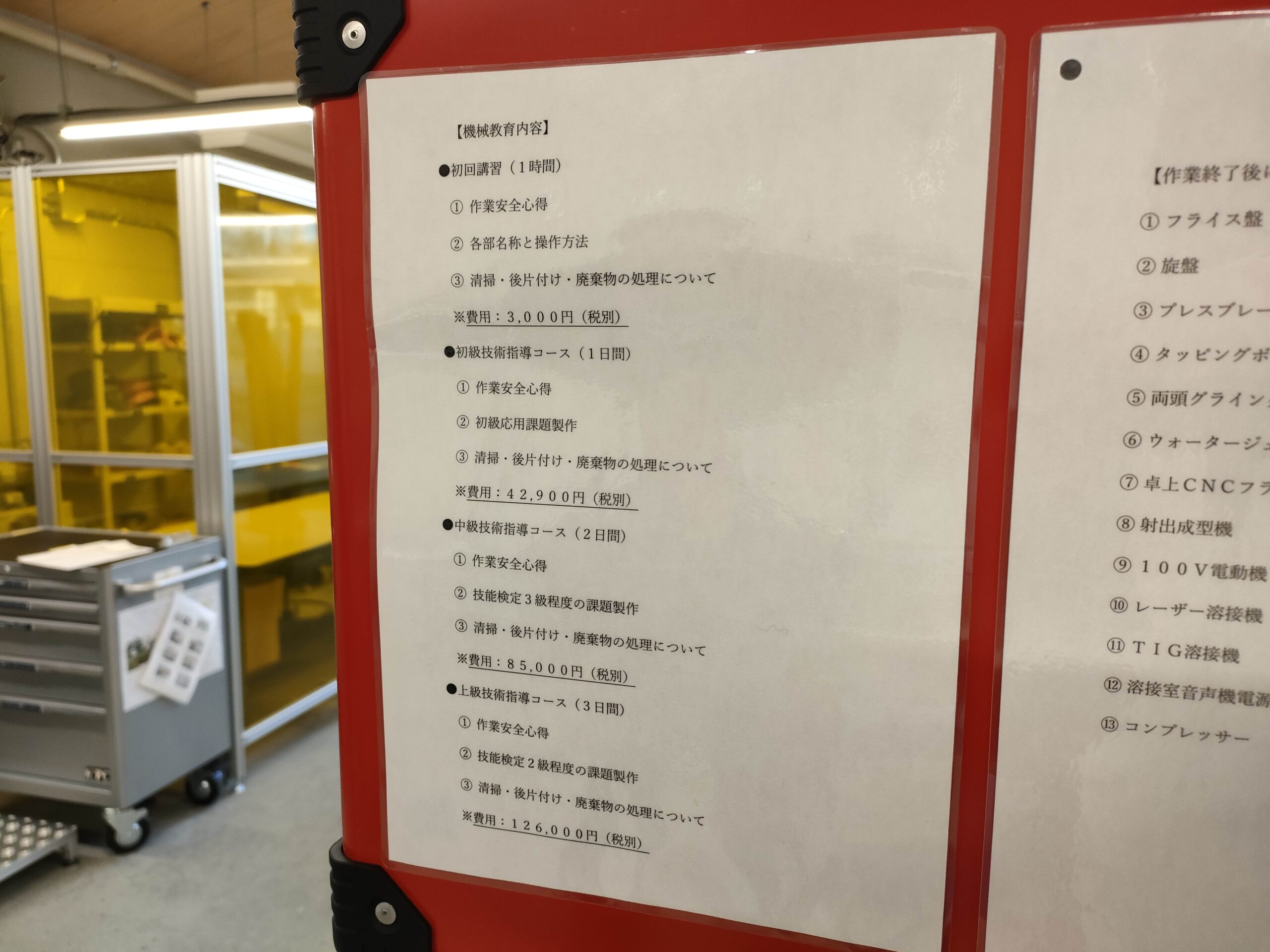 マスナガ キカイ研究所