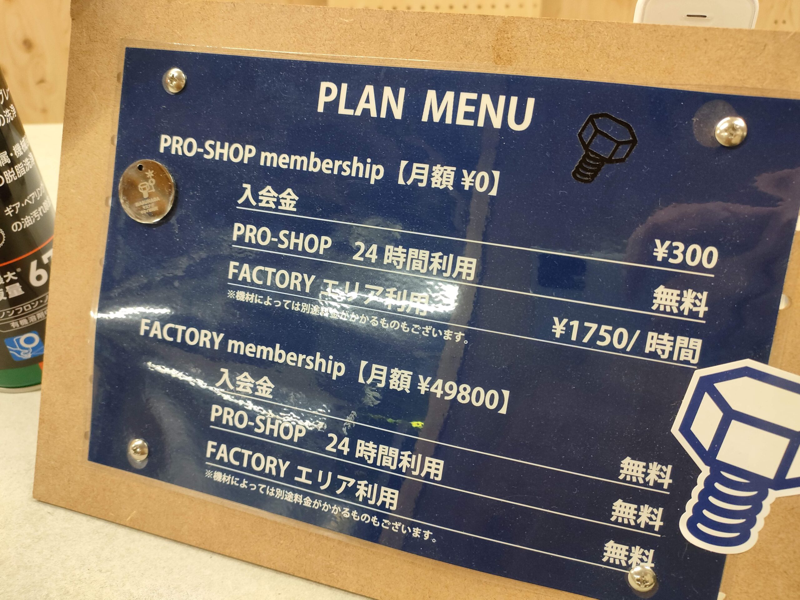 マスナガ キカイ研究所