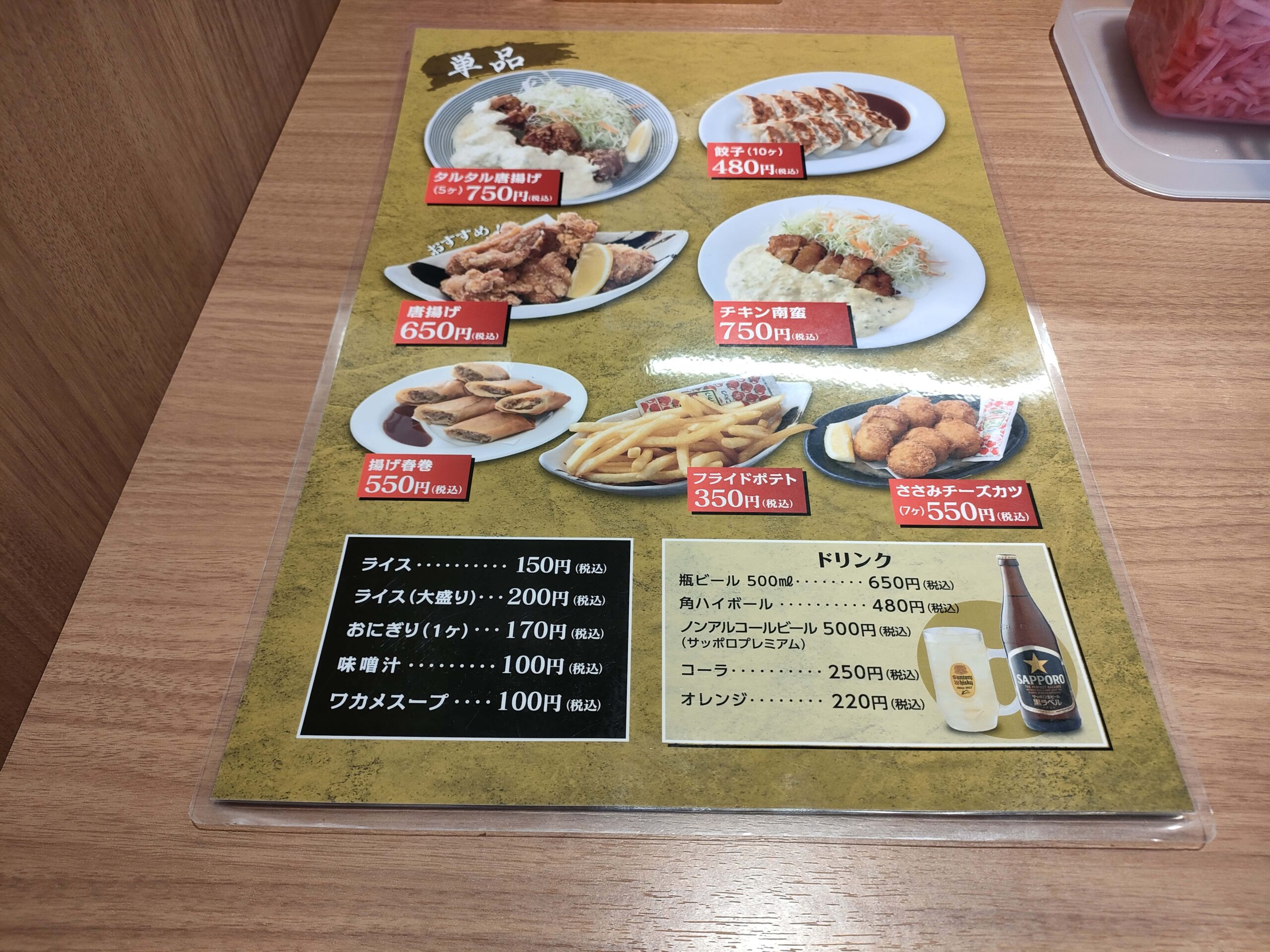 焼そばの 想夫恋 益城インター店