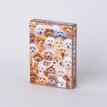 全6種のカードゲーム『わんにゃんあわせ』に新作トイプードルが仲間入り！