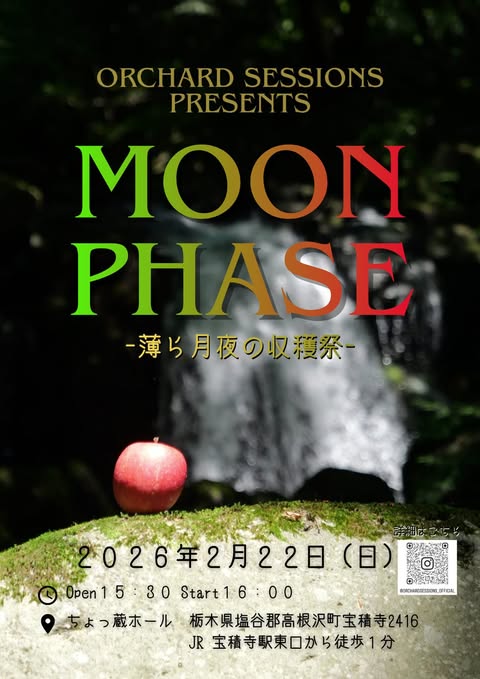 OrchardSessions 2602