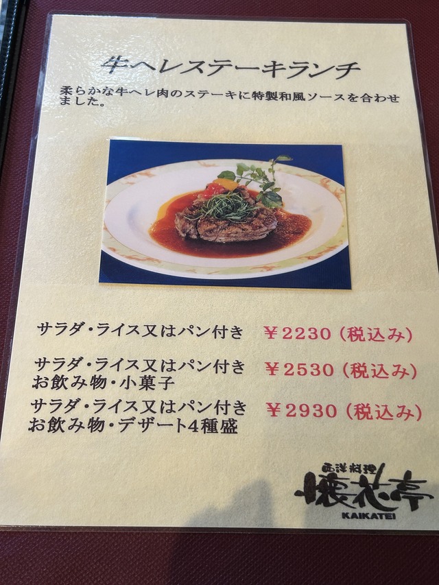 牛ヘレステーキ