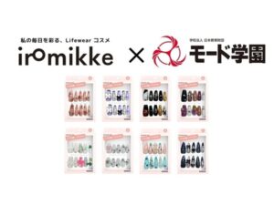 iromikkeとモード学園がコラボ！2テーマ8デザインのネイルチップを数量