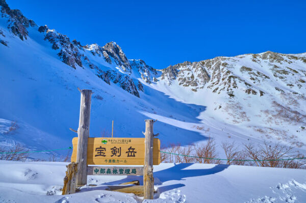 中央アルプス千畳敷カール