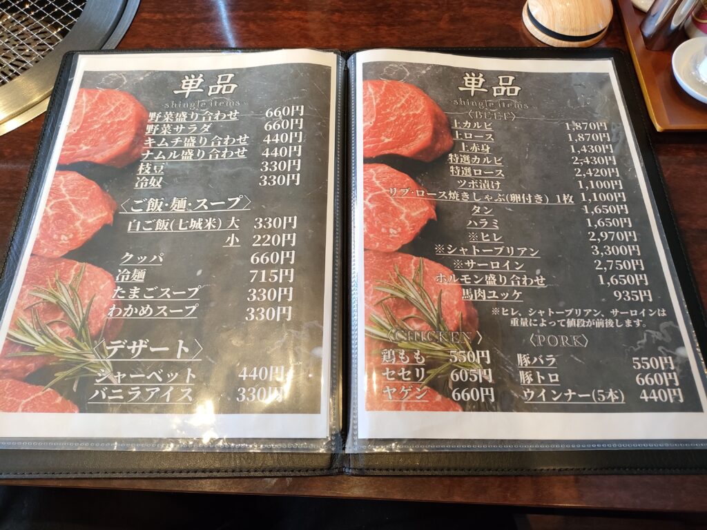 焼肉 にくばかり