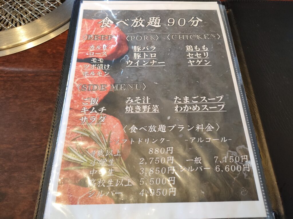 焼肉 にくばかり