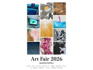 東京都渋谷区】Speedy Galleryが保有する作品群を日本で初公開！売上の