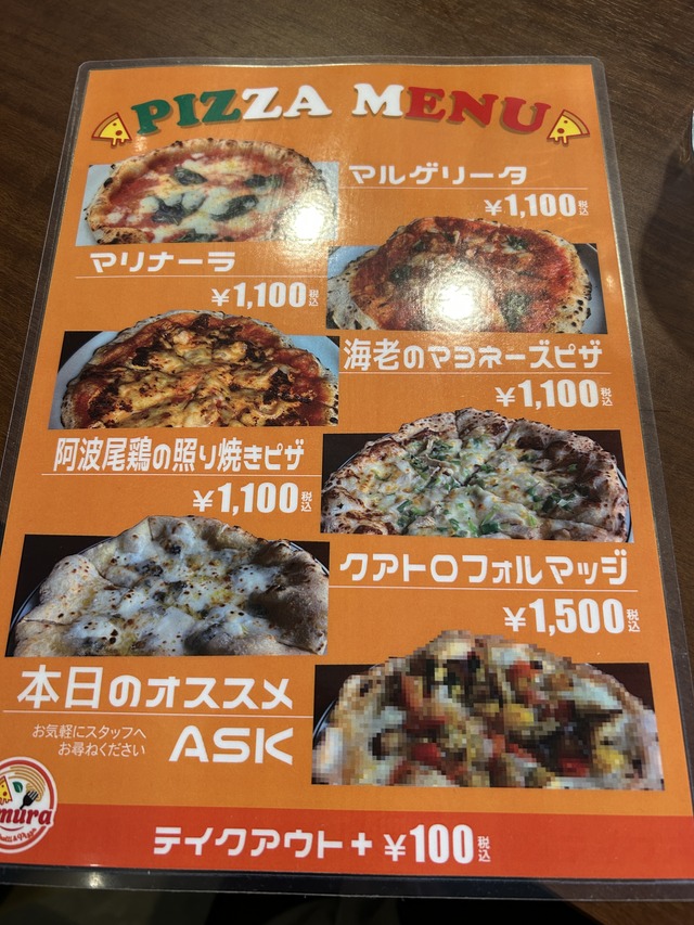 ピザメニュー
