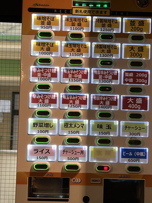 券売機1-1