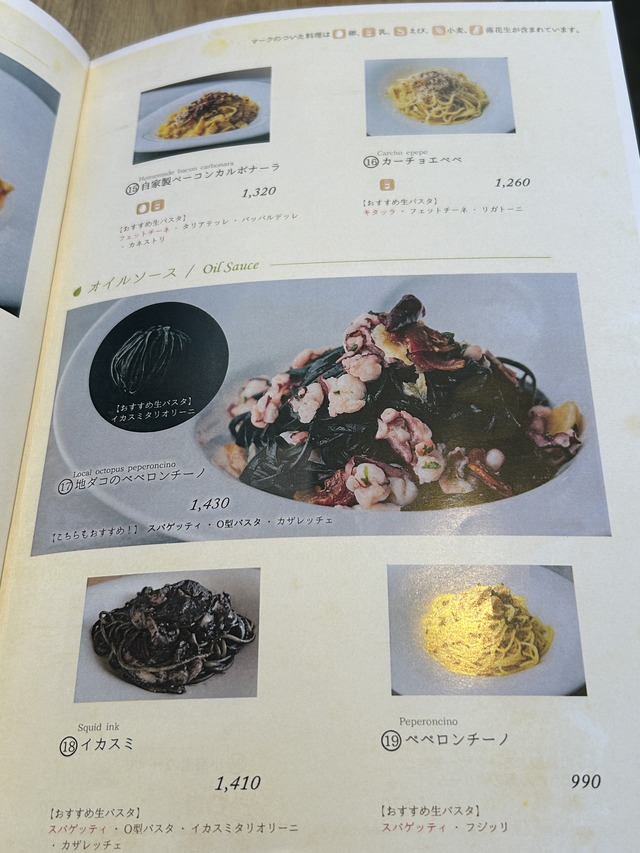 ❹パスタオイルソース1