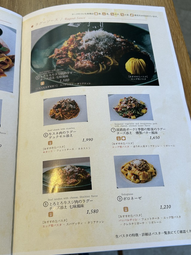 ❷パスタラグーソース