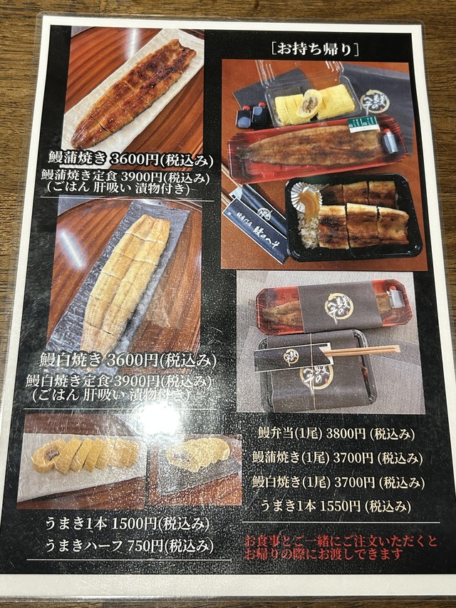 テイクアウトメニュー1