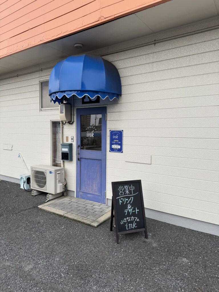『小さなカフェ ink』寄りの店舗外観写真
