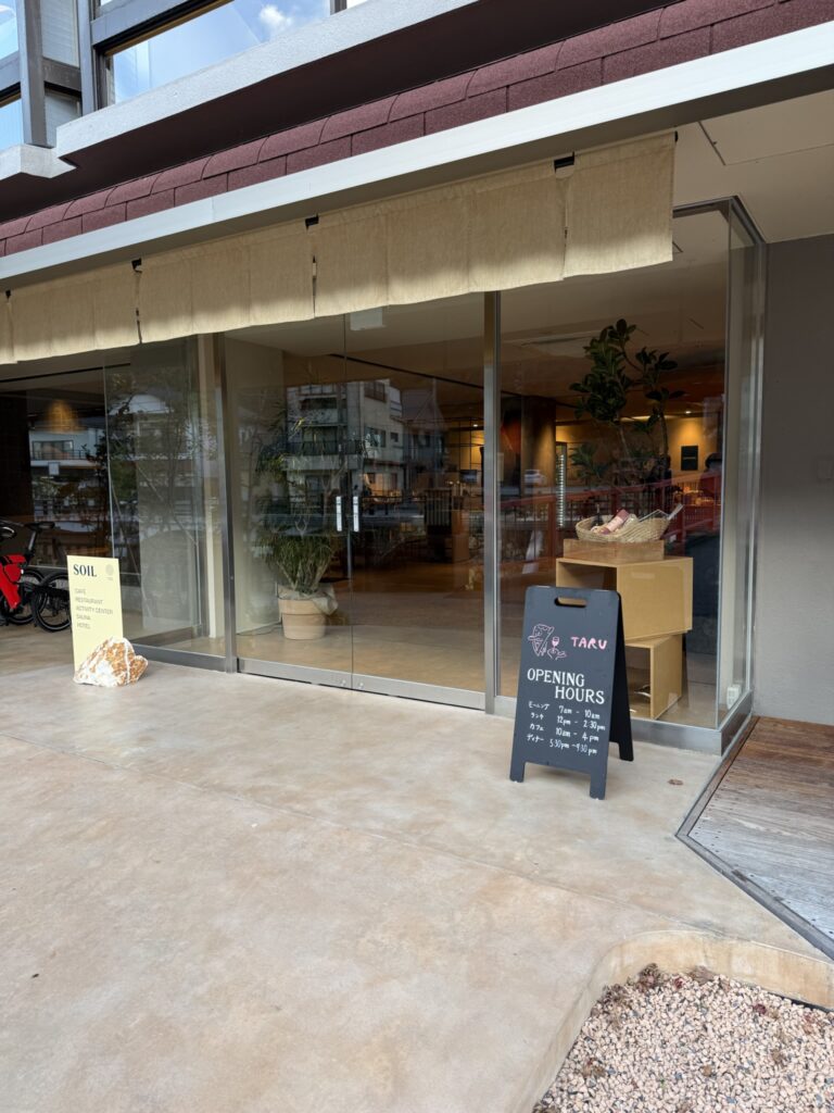 『TARU』店舗外観寄りの写真