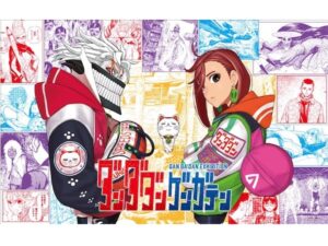 大阪府大阪市】「ダンダダン ゲンガテン」の最終会場が大阪に決定